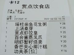 -赏点粤式点心(广州塔店)