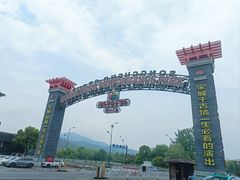 -杭州宋城