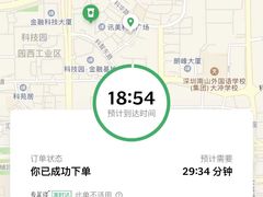 -星巴克(讯美科技广场店)