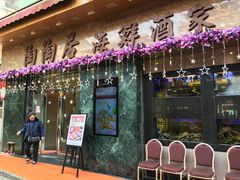 -陶陶居海鲜酒家(新马路店)