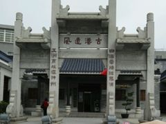 -黄埔古港