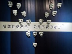 -深圳失恋博物馆再见前任(汇商名苑店)