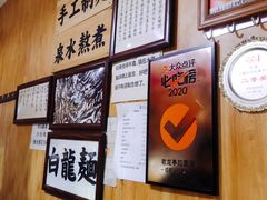 -老龙亭拉面店