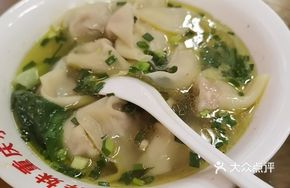 Chaozhou Noodles with Dumplings