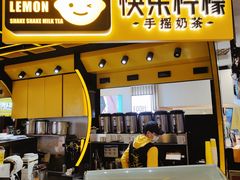 门面-快乐柠檬happylemon(日月光店)