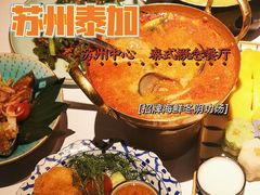 -BetterThai 泰加(苏州中心店)