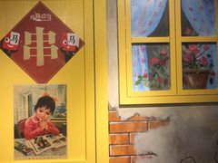 -马路边边串串香(大成路店)
