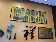 -东泰祥生煎馆(重庆北路店)