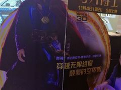 -幸福蓝海国际影城(扬名IMAX店)