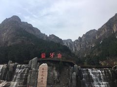 -狼牙山风景区
