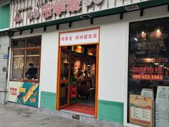 门面-雾都嘟重庆老火锅