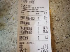 账单-老班长手工灌汤包老店(东山店)