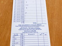 账单-龙记港式点心
