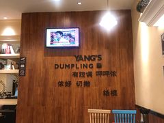 -小杨生煎(萧山机场店)