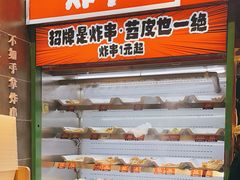 -乐乐姐超级土豆(荟聚店)