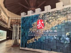 -大连武术文化博物馆