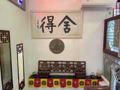 -同得兴 Since·1995 传统苏式面馆(十全街店)