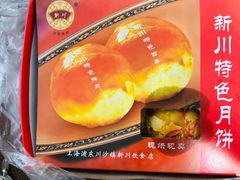 -新川饮食(新川小区店)