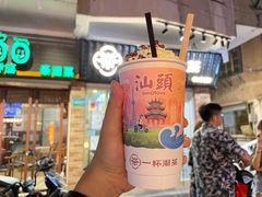 -一杯潮茶·专注潮汕茶饮(十二中创始店)