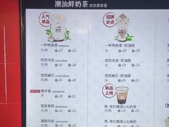 -一杯潮茶·专注潮汕茶饮(朝阳庄店)