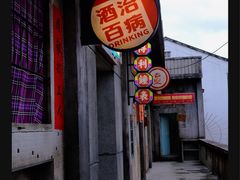 -五马集·海鲜·温州大牌档(黑金冠五马街十字路口店)