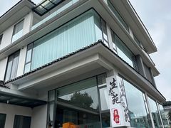 -生态苑农庄(十里画廊遇龙河店)