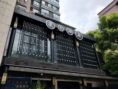 -茶叁酒肆·楚味江湖(菱角湖店)