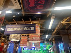 -洱火云南酸菜牛肉火锅(石景山当代商城店)