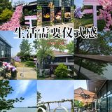 心旷神怡的花园时光