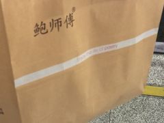 -鲍师傅糕点(江苏路店)