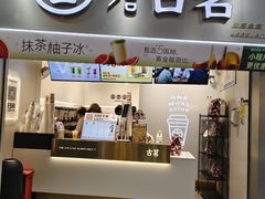 -古茗(泉州中骏世界城店)
