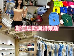 -斯普瑞斯奥特莱斯