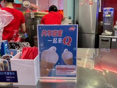 -DQ·蛋糕·冰淇淋(西城红场店)