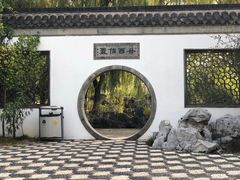 -济南国际园博园