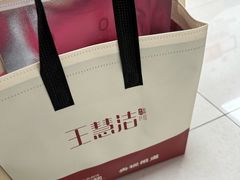 -王慧洁开口虾水饺·地道东北菜(银泰城店)