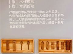 -Ruimu手作(滨安路店)