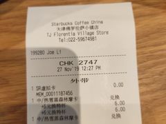 -星巴克(天津佛罗伦萨小镇店)