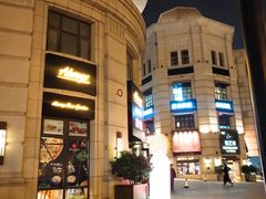 -鲁邦国际风情街(麦世达韩国精品百货店)