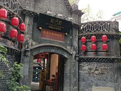 -院8里·少城记忆老川菜(宽窄巷子店)