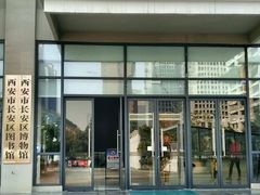 -西安市长安区图书馆