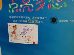 -麦当劳(塔园路店)