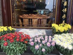 -兴盛德·麻辣花生大王·老店(中山路店)