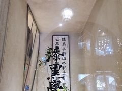 -漆黑觉米粉(三里屯店)