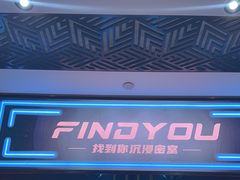 -恐怖游戏(湖滨店)