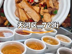 -72街荷叶饭(东方宝泰广场店)