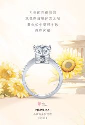 -周生生Chow Sang Sang(石家庄先天下店)