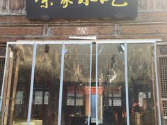 -荣家小吃(紫阳街店)
