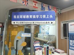 -环球雅思·ALevel·OSSD·DSE·留学英语培训学校(天河岗顶校区)