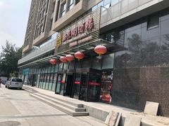 门面-西荣阁烤鸭店