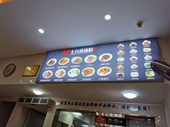 -七九清汤粉(万达店)